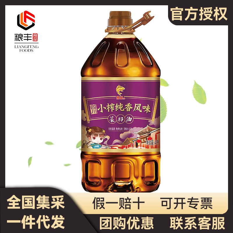 鲤鱼四川小榨纯香菜籽油4L 物理压榨 非转基因 金龙鱼荣誉出品