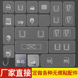 无痕贴片置物架备用粘胶强力透明墙壁粘钩无痕挂钩免打孔式配件扣