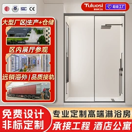淋浴房;智能马桶;浴室角架