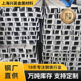 厂家现货 唐钢8#国标槽钢 建筑工地用钢材 U型槽钢 可加工配送