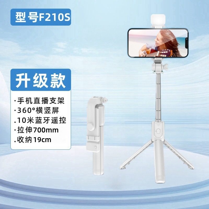 迷你蓝牙手机自拍杆旅游便携三脚架补光灯自拍器横竖拍直播杆|undefined
