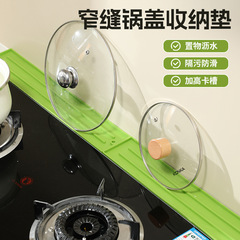 厨房台面沥水锅盖架灶台边防滑垫创意沥水垫窄边耐高温置物架软垫