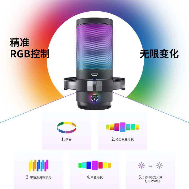 厂家直销电竞麦克风AI降噪无线直播话筒K歌游戏电容充电聊天RGB麦|undefined
