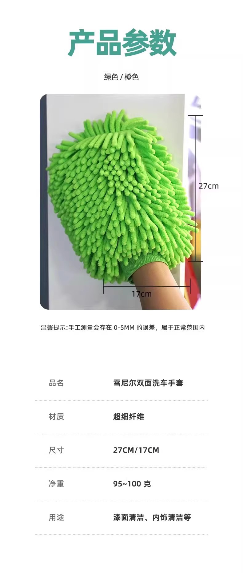 Car Wash Gloves, Thickened Chenille Sponge, Bear Paw Double-Sided Waterproof Coral Plush Five