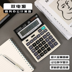 Office dedicated large screen calculator wholesale solar commercial large computer electronic dual power supply computer