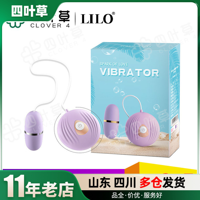 LILO Lele small shell variable frequency vibrator female wire-controlled sexy vibration massage masturbation equipment adult supplies