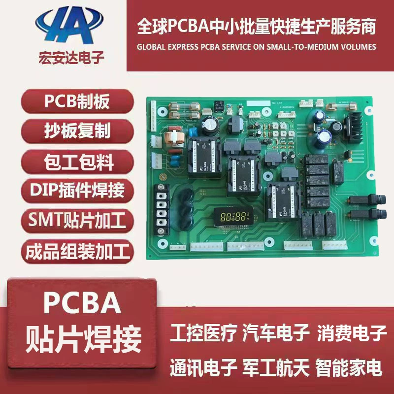 Высокоточная пайка SMT-чипов, комплексное обслуживание печатных плат (PCBA), обработка печатных плат, услуги по комплексной обработке PCBA.