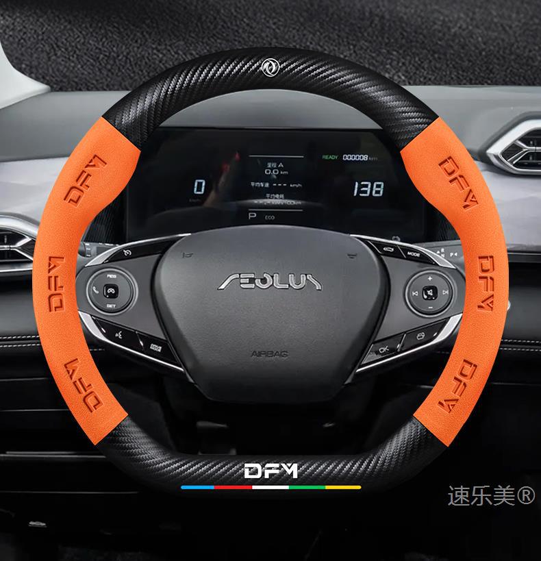 Dongfeng Fengshen Sky Ev01 Steering Wheel Cover 23-24 Models Genuine Leather Suede Carbon Fiber Anti-Slip Classy Car Handlebar Cover
