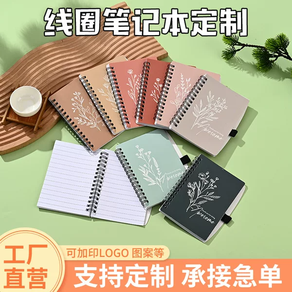 A5 Coil Notebook Customized Creative Simple Horizontal Line Loose-Leaf Notebook Thickeneded Paper Classroom Office Double Line Coil Notebook Customized