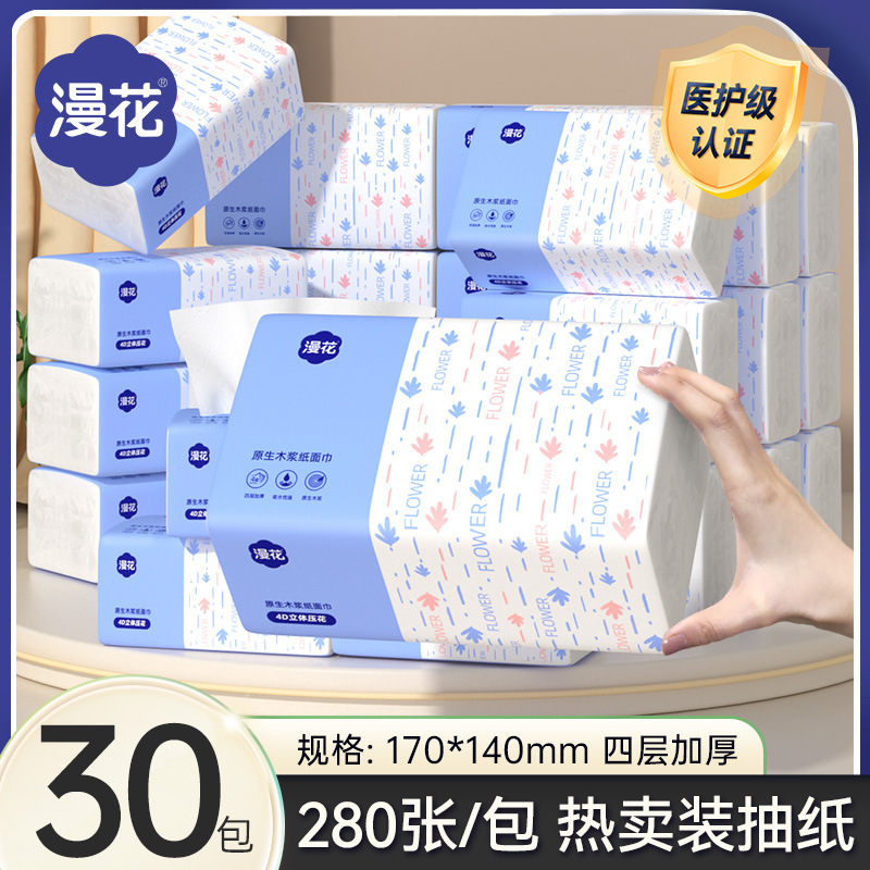 漫花纸巾抽纸大箱30包实惠装家用原木餐巾纸面巾纸加厚卫生纸批发|undefined
