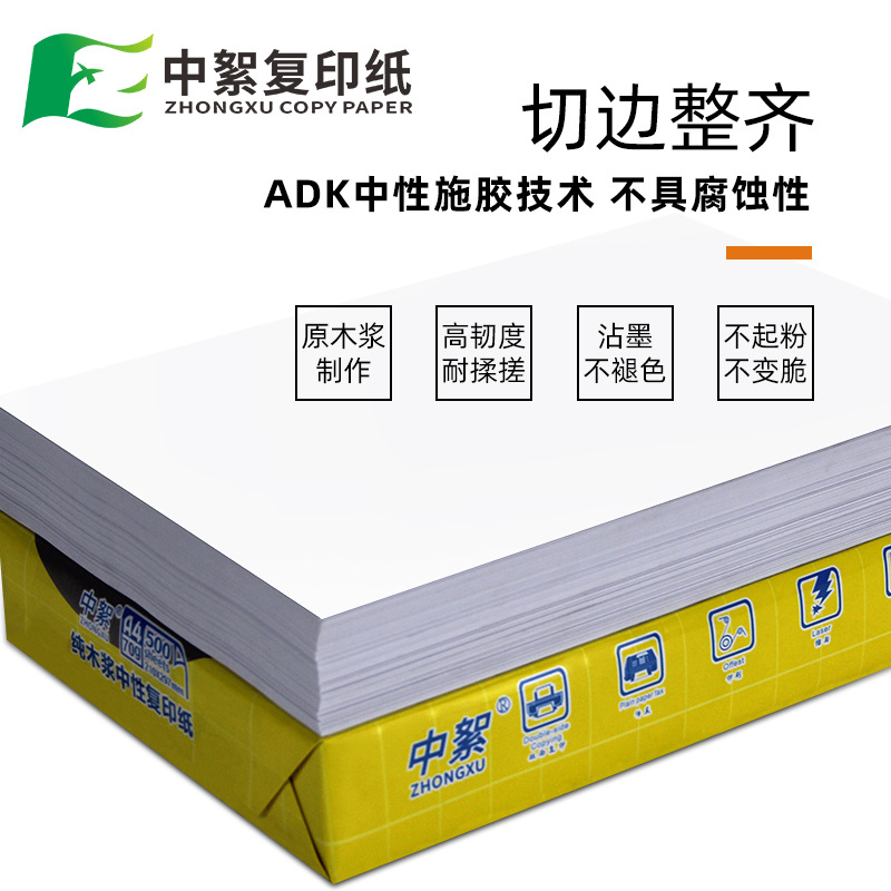 A4 인쇄 및 복사지 5팩 공장 상자 도매 70G A4 용지 80G 두꺼워진 사무용지 저렴 배송