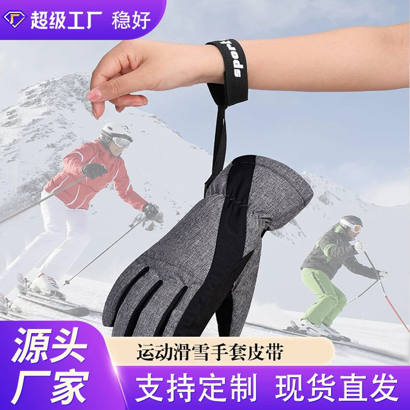 Черные спортивные перчатки Amazon, эластичные лыжные перчатки с ремешком для подвешивания, для катания на лыжах, сноуборде и активного отдыха на открытом воздухе.