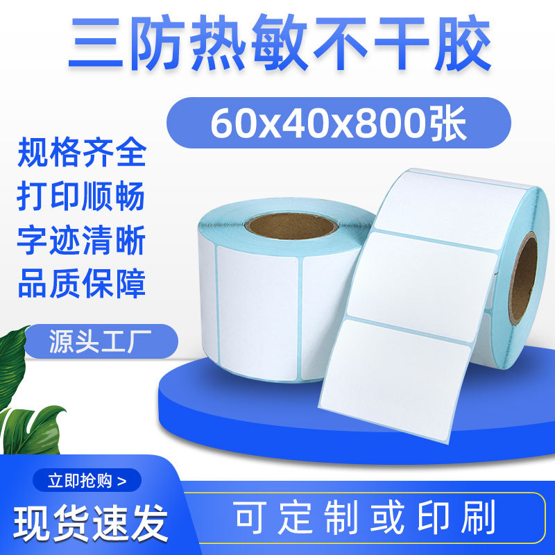 Three Thermal Label paper 60*40 Thermal Self adhesive Printing paper logistics supermarket Hospital Printing paper