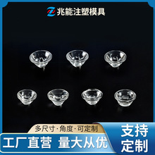 led透镜 20mm5度-60度光面透镜手电筒透镜1W大功率透镜仿流明光源