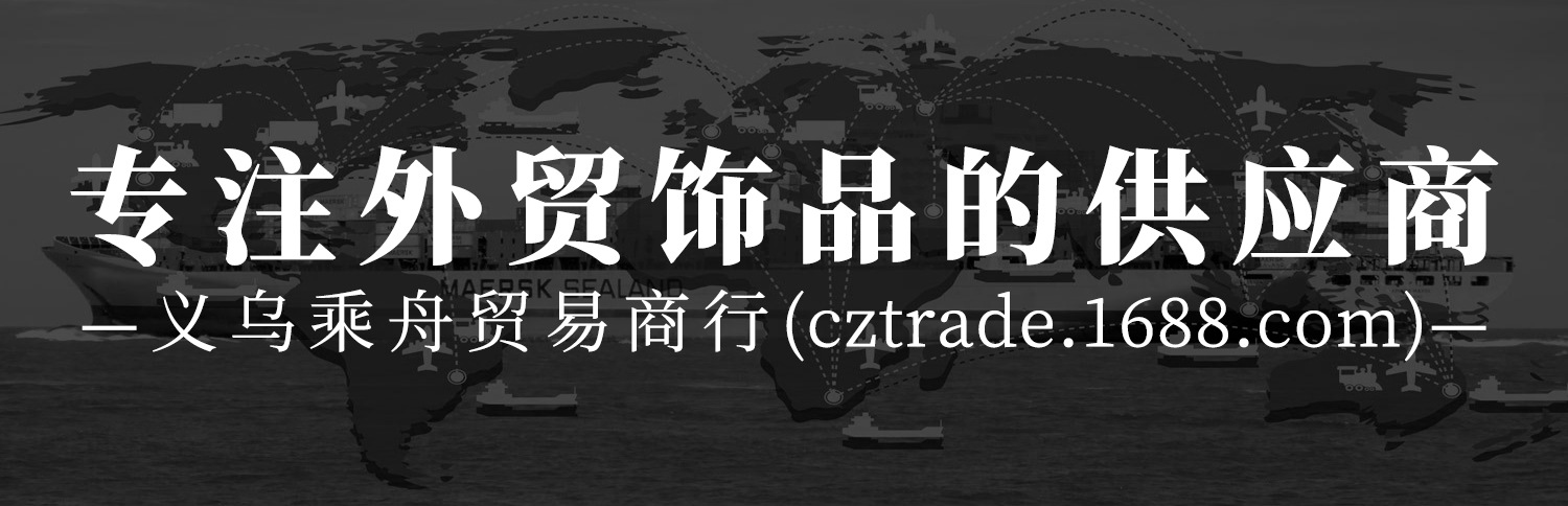 The Chinese factory of rosary beads 念珠 念珠饰品 祷告饰品 念珠的中国供应商 念珠工厂