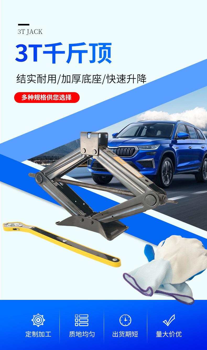 3 Ton New Scissor Jack Kit |   Manual Car Tire Changing Set