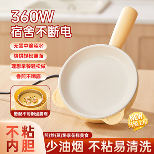 Frying Pan Special Pan for Egg Dumplings Frying Egg Artifact Non-stick Pan Plug-in Frying Egg Small Pan for Breakfast Pancakes Internet Celebrity