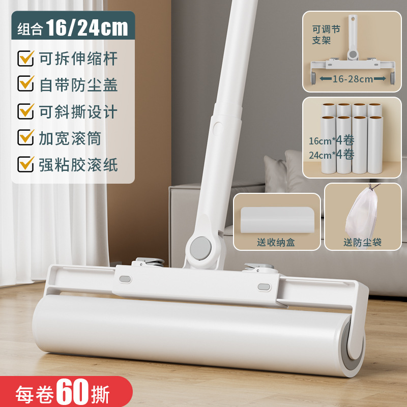 콤비네이션 패키지 - 유백색 손잡이 + 16cm 롤링 페이퍼 4롤 + 24cm 롤링 페이퍼 4롤(텔레스코픽 로드 포함)