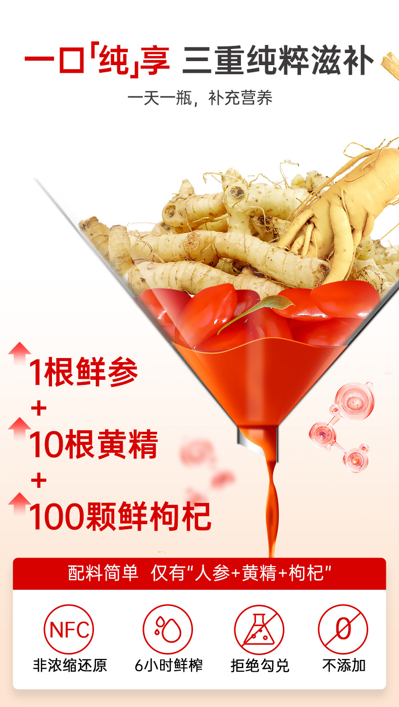 Ginseng Goji Polygonatum Vitality Drink 500ml Herbal Blend Ready to Drink key features