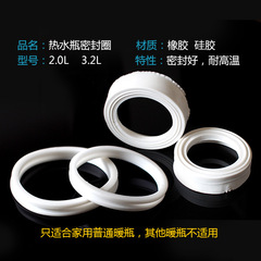 5YA1不鏽鋼熱水瓶口圈配件家用保溫暖壺密封圈防漏橡膠皮墊膠圈2L