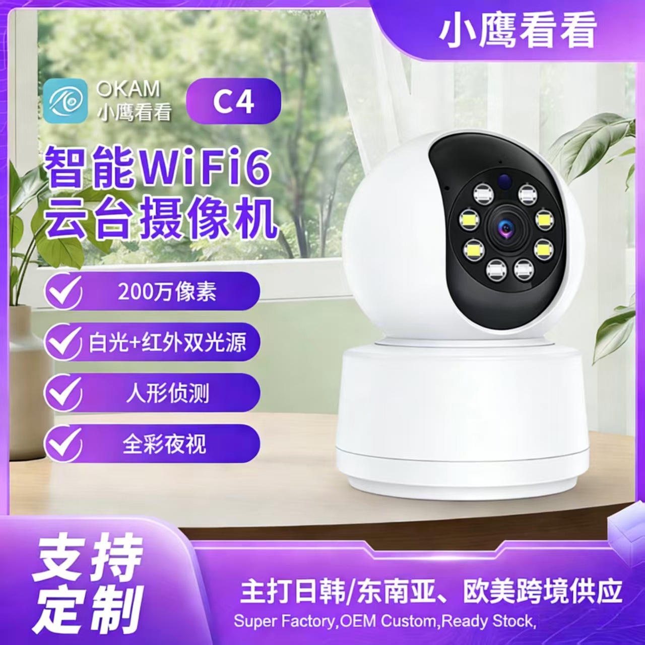 Xiaoyingkankan Hd Surveillance Camera Night Vision Home Indoor Monitor 360-Degree Wifi Camera