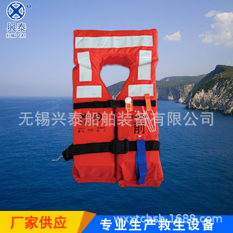 高强面料救生衣海上救生设备成人救生衣船用救生衣厂家供应