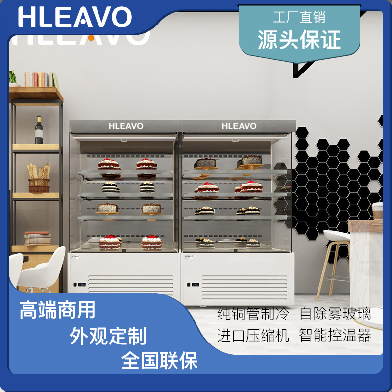 四层立式风幕蛋糕展示柜烘焙蛋糕店立风柜风冷蛋糕甜品烘焙展示柜