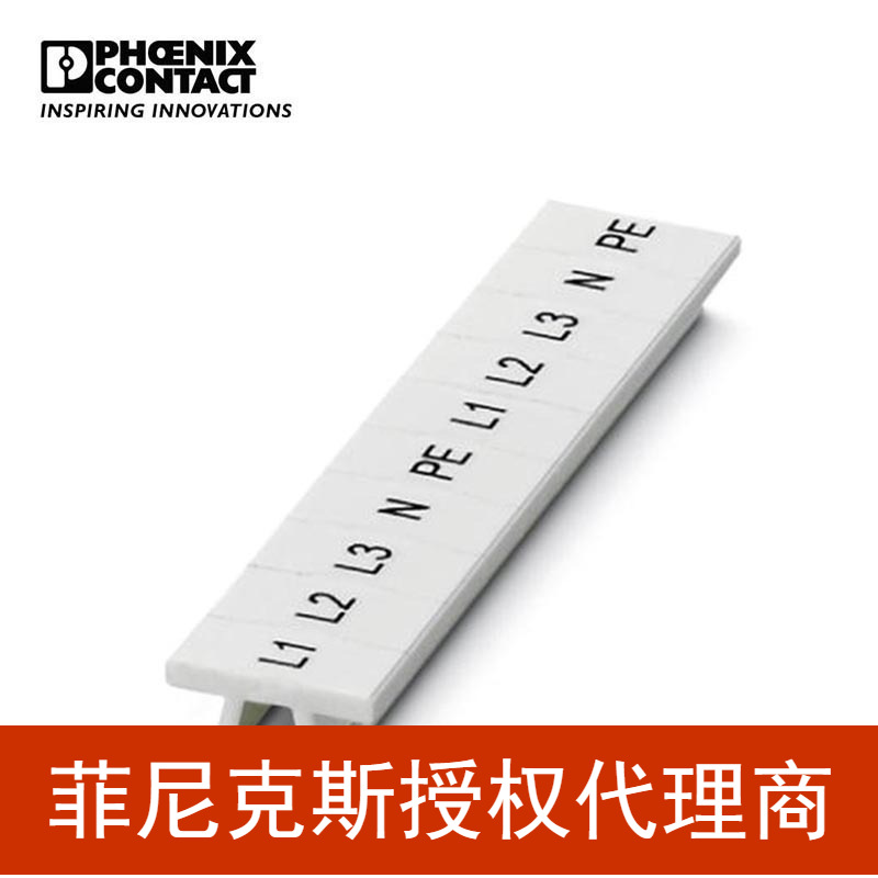 代理菲尼克斯 快速标记条 - ZB 5,LGS:L1-N,PE -1050415-10