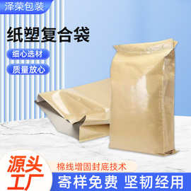 定制批发复合包装袋化工塑料颗粒牛皮纸编织袋大号防水蛇皮纸塑袋