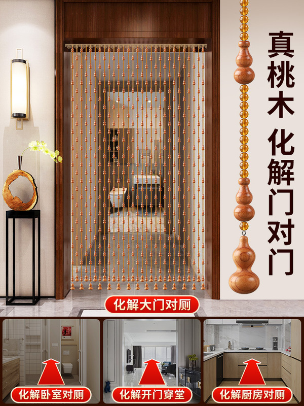 Peach Wood Gourd Bead Curtain Door Curtain Home Screen Partition Crystal Curtain Entrance Bathroom Toilet Curtain No Drilling Required