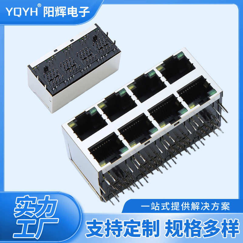 Custom Manufacturer 5921D-8P8C2X4 with Light and Shielding Rj45 Telephone Network Port Socket Without Shrapnel Wholesale