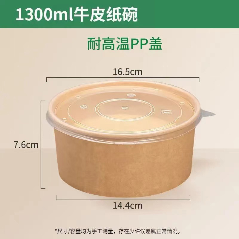 直销打包盒加厚加硬一次性餐盒食品级牛皮纸碗打包外卖不漏汤|undefined