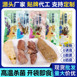 厂家直销宠物蒸煮鸡胸肉鸭胸鱼油鸡心鸡肝40g水煮猫零食狗狗零食