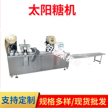 HY288型太阳糖机拉丝糖机全自动糖果浇注成型包装一体机马头糖机