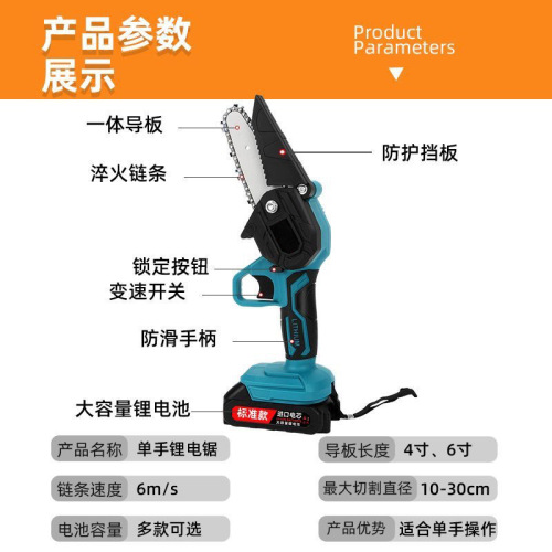 Wireless Portable Mini Electric Chain Saw Home Small Single-Handed Logging Tree Cutting Lithium Electric Saw Pruning Tool