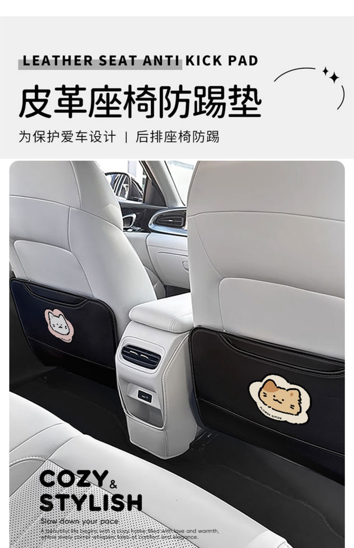Cute Line Cat Car Anti-Kick Pad Original Anti-Kick Pad Rear Anti-Dirty Storage Cart Seat Rear Anti-Kick Pad