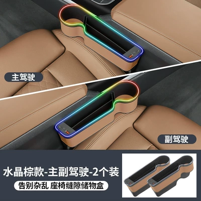 Car storage bag/box box with lights - crystal-brown-main-co-pilot-pair-2-packs
