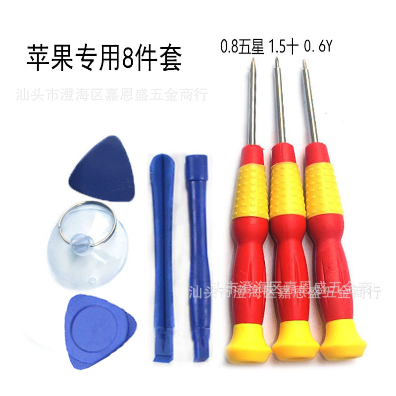 手机拆机屏幕拆卸更换 苹果华为小米oppo 安卓螺丝刀套装组合工具