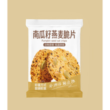 南瓜籽燕麦脆片谷物能量代餐饱腹五谷杂粮早餐营养饼干