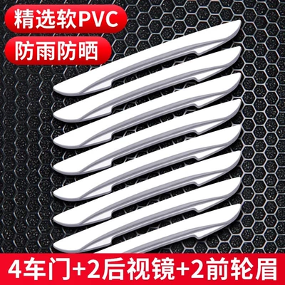 Qapı və bamper qoruyucu zolaqlar — door anti-collision strip car supplies - pure-white-8-pack-door-rearview-mirror-wheel-eyebrow