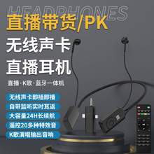 原装 适用Y1新款5.3蓝牙直播K歌耳机内置声卡无线接收器蓝牙直播