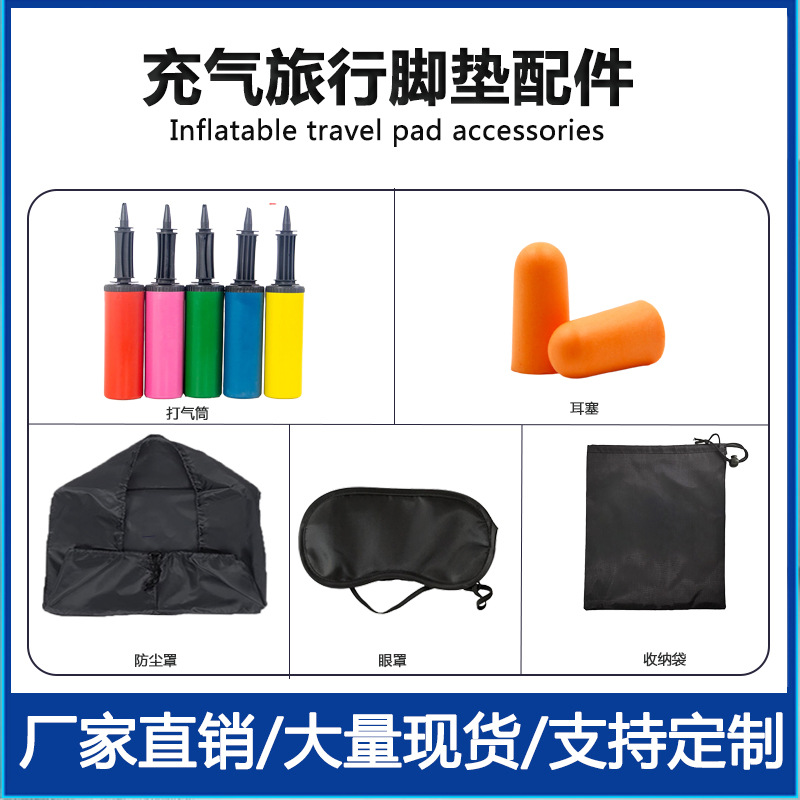 Bolsa de almacenamiento inflable para colchoneta, funda antipolvo, bomba de aire, antifaz, tapones para los oídos, accesorios, incluyendo un juego completo de bolsas con cordón para guardar.