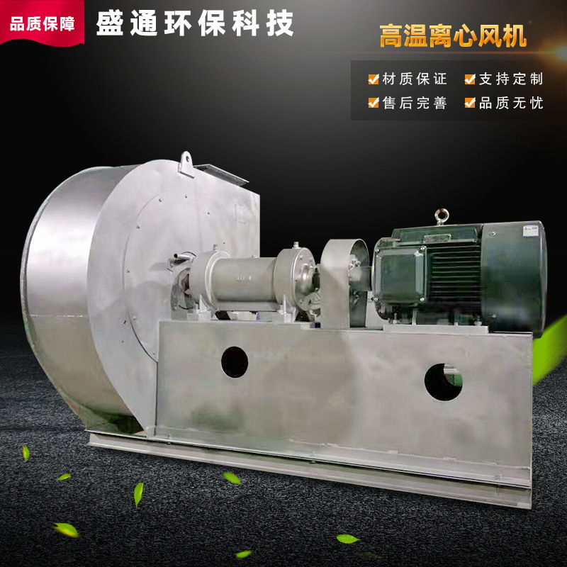 现货供应高温离心引风机连续式退火炉热风风机焦炉除尘风机效率高