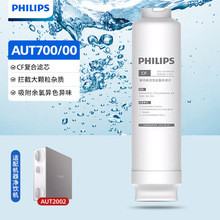 �����ֳ��¾�ˮ��ԭװ��Ʒ��оAUT700/AUT701/AUT742����AUT2002