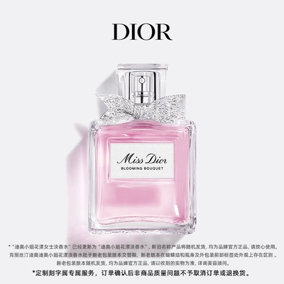 Perfplant seat: Woody Chypre Fragrance Bright