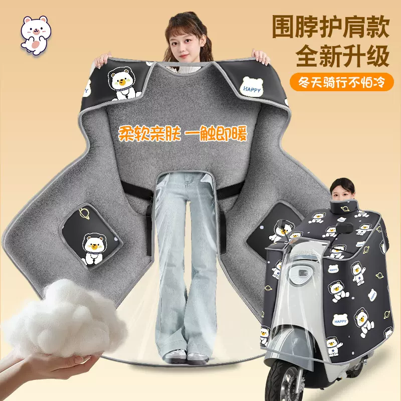 电动车挡风被冬季全包斗篷式加绒加厚挡风被护脖护肩款加大挡风被