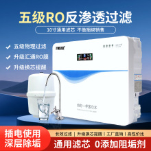 �弉���Ã�ˮ����ˮ�C��ˮ�C��ˮ������ro���B͸�^�Vֱ�5����
