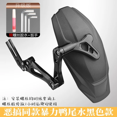 cow N8 calf uqi – Electric vehicle fender - fifth-generation-spoof-rear-fender-universal-model-for-electric-vehicles-matte-black-cover-black