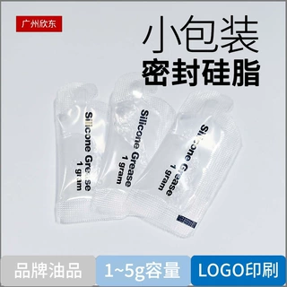 厂家供应1g装硅脂 小包装润滑硅脂 白色硅脂 小包装密封润滑脂