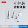 密封小包装润滑白色润滑脂